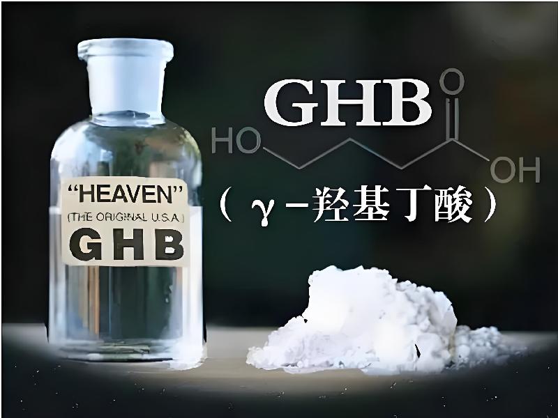 催听迷安眠药266-GB型号